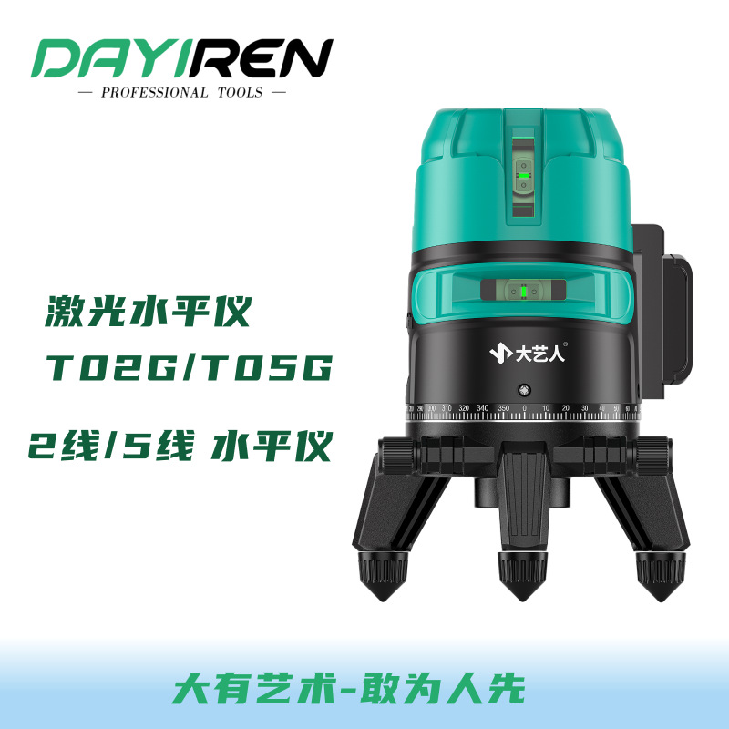 濠河激光测量工具高亮细线防水耐摔T02G/T05G激光水平仪