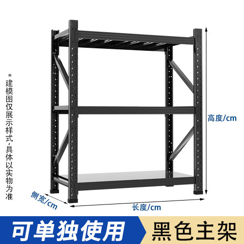 棚倉庫用倉庫棚四階展示棚鉄棚厚い鉄棚家庭用倉庫卸売り|undefined