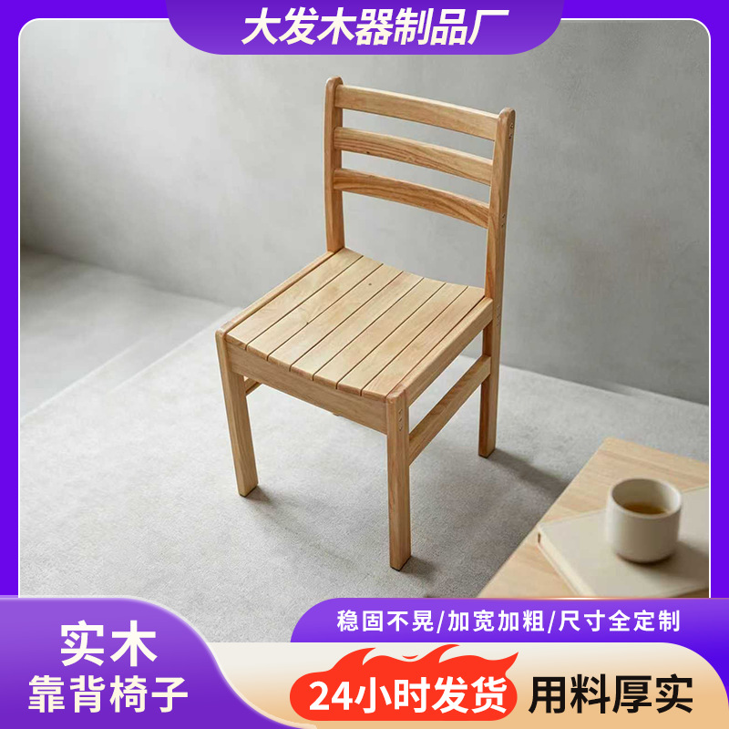 现货速发全实木椅子靠背椅学校图书馆阅览室椅子会议办公椅餐桌椅