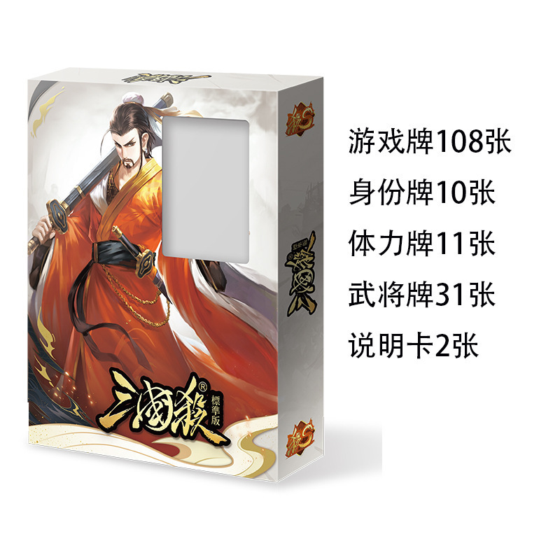 三国杀桌游卡牌将星尊享版标准版SP武将游戏卡牌一将成名桌游经典|undefined