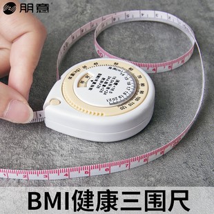 Waist Circumference Measuring Ruler, Leg Circumference Automatic Measurement, Body Fat Rate Measuring Table, Soft Tape Ruler, Health
