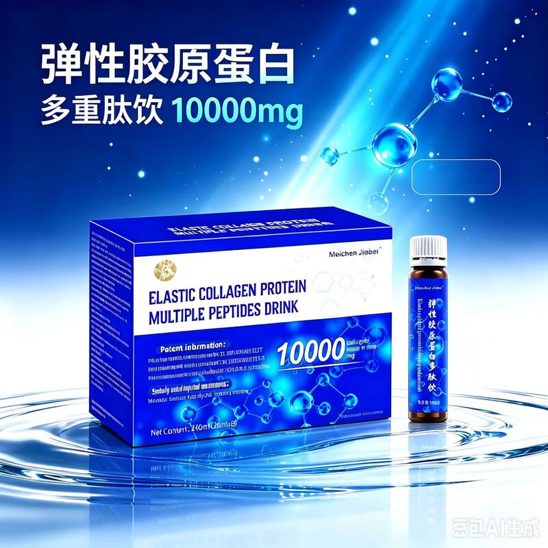 Elastic collagen oral liquid, multi-peptide drink, 10000mg, Norwegian salmon peptide, PQQ, nicotinamide oral liquid