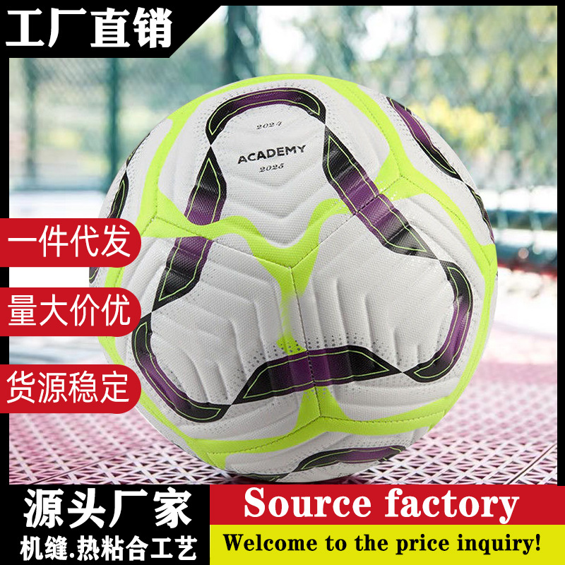 [Factory Wholesale] Cross-Border Export of Football Kidsren's Primary and Secondary School Students' Competition Special No. 4 and No. 5 Ball Leather Football