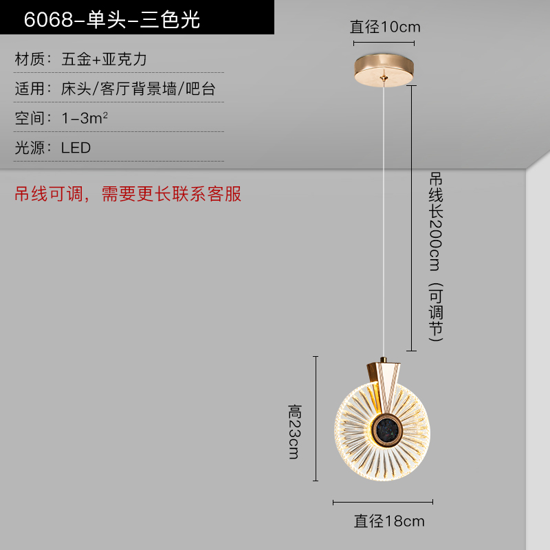 La línea de colgante principal de la cabecera de la cama moderna simple lujosa puerta de entrada luz larga lámpara de cama única personalidad creativa roja cama