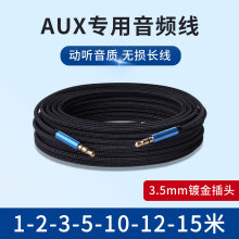 3.5mm���������L��AUX���l���������L10��15���B���֙C��X܇�d��