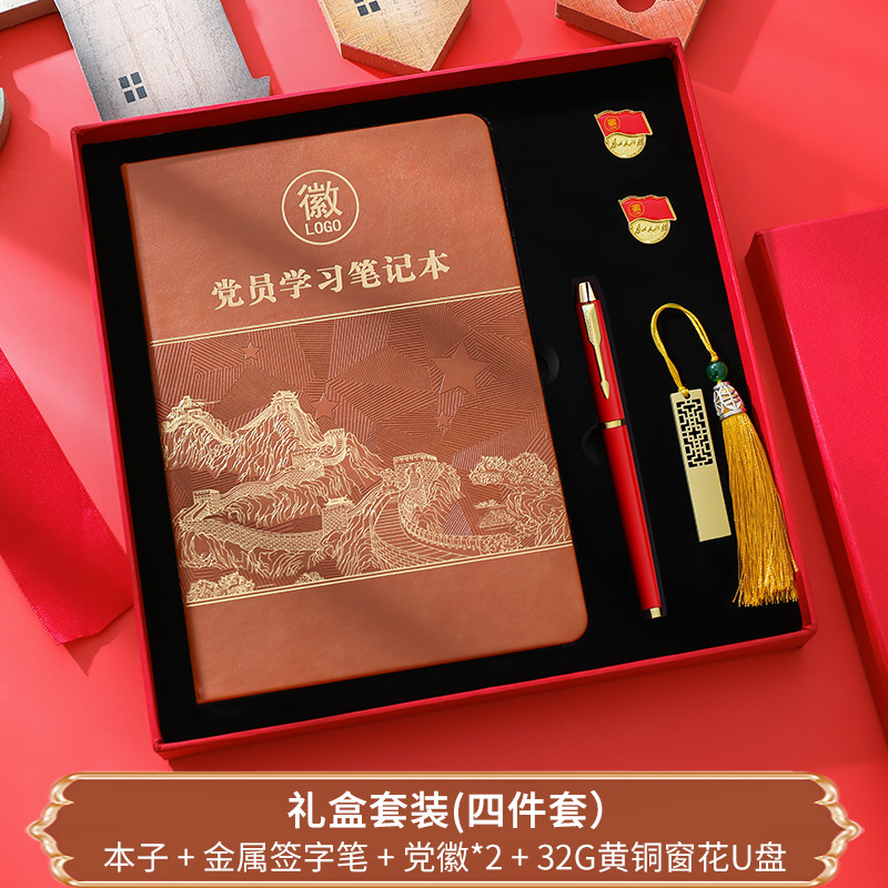 Nuevo conjunto de cajas de regalo para miembros del partido aprendiendo cuaderno de notas de unidad aprendiendo cuaderno de notas rojo conmemorativo de cumpleaños políticos