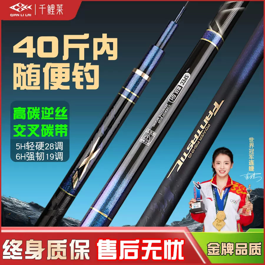 千鲤莱鱼竿手竿台钓竿钓鱼杆手杆渔具全套鱼具鱼竿厂家鲫鱼竿钓鱼