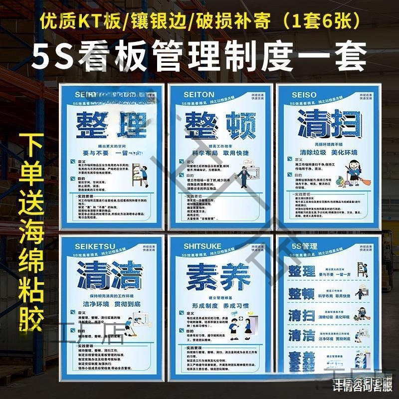 5S管理标识牌贴 仓库工厂企业制度7S车间标语宣传看板质量办公室