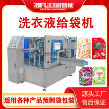洗衣液给袋机自立袋洗手液液体成品袋包装机番茄酱酱料包装机定制