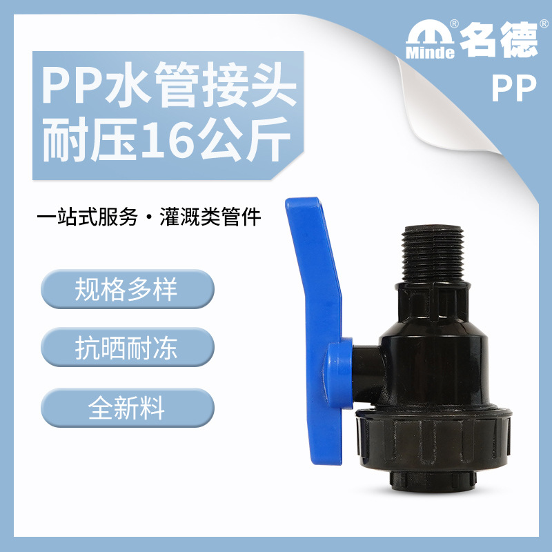 pe快速接头蓝色园艺灌溉塑料阀门配件pp水管连接器开关