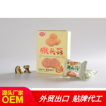 猴头菇曲奇饼干96克*40盒 休闲零食品酥性猴菇饼干早餐盒装外贸