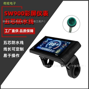 Mountain bike lithium battery modified smart instrument S966 color screen five-core waterproof connector, communication protocol number two