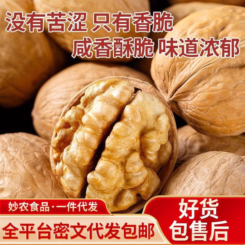 新疆纸皮核桃2025年新核桃上市  原色核桃手捏即开185薄皮生核桃|undefined