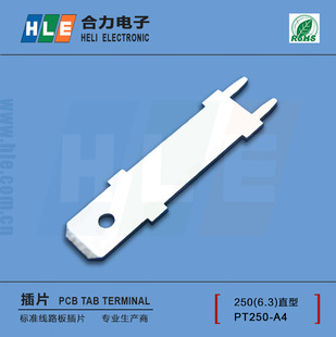 -PCB6.3���L��Ƭ250���Ӷ��Ӻ�Ƭ��ƬPT250-A4/TE63950��