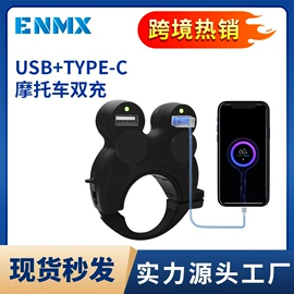 摩托车配附件;汽车音箱;车载手机支架