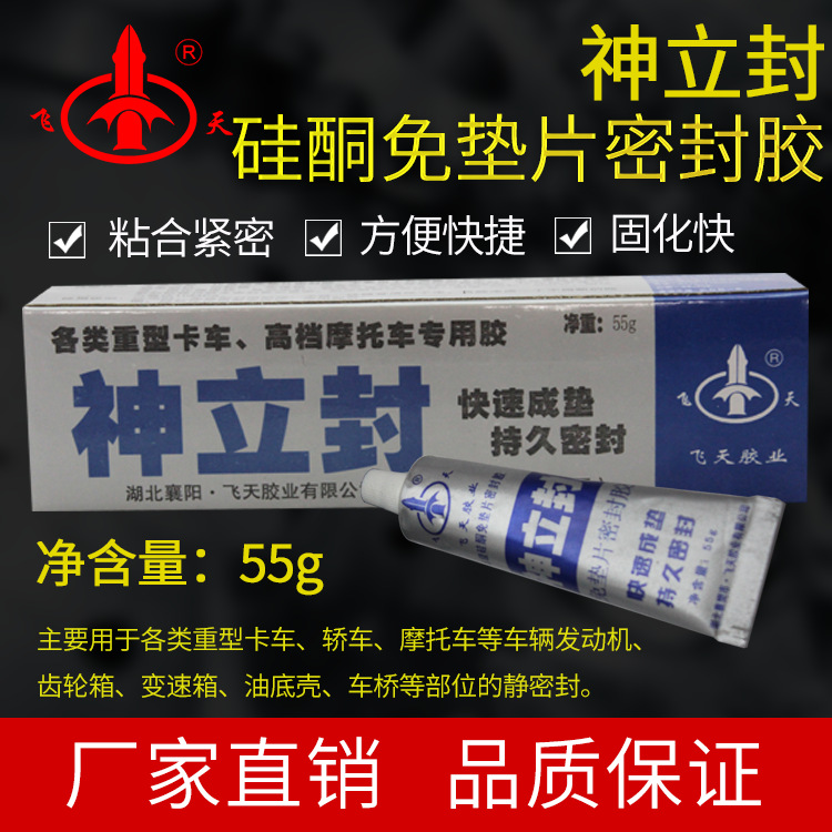 灰色密封胶 硅酮免垫片银胶  汽车摩托车发动机修理胶 耐油耐温胶