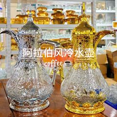 国境を越えたガラス中東アラブ風冷水筒ジュースコーヒーポットスポット金色銀色ポータブル大容量