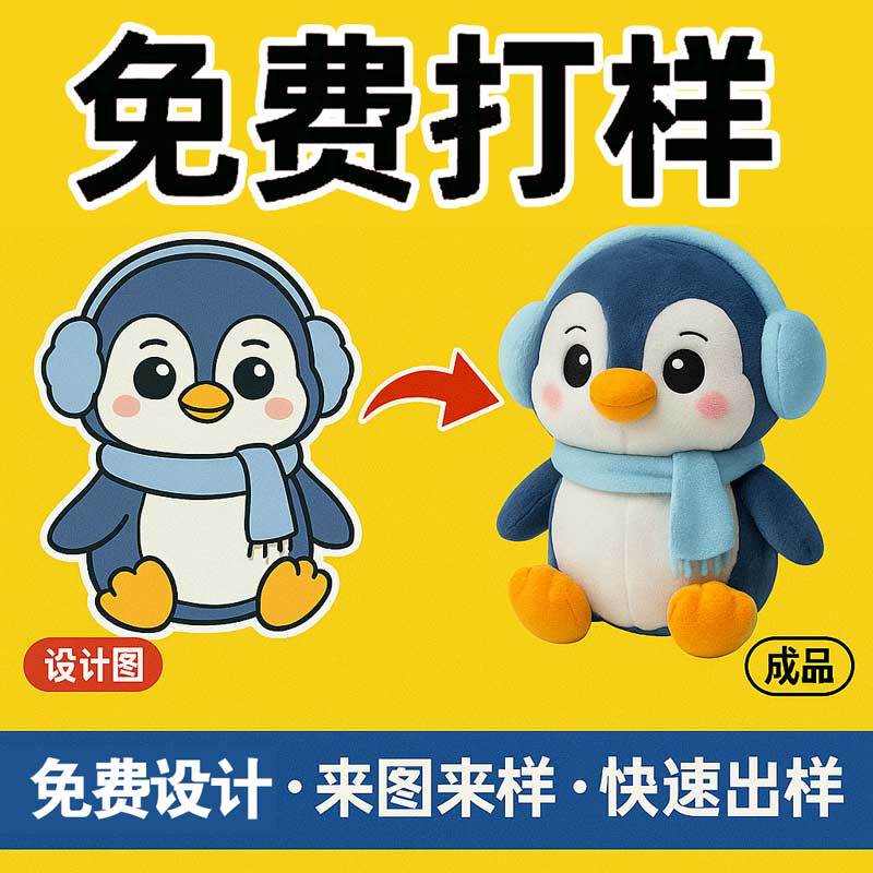 Customized Plush Toys, Corporate Mascots, Custom-Made According to Drawings and Samples, Anime Cartoon Dolls, Custom-Made with Logo Printing