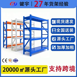 仓储货架;阁楼货架