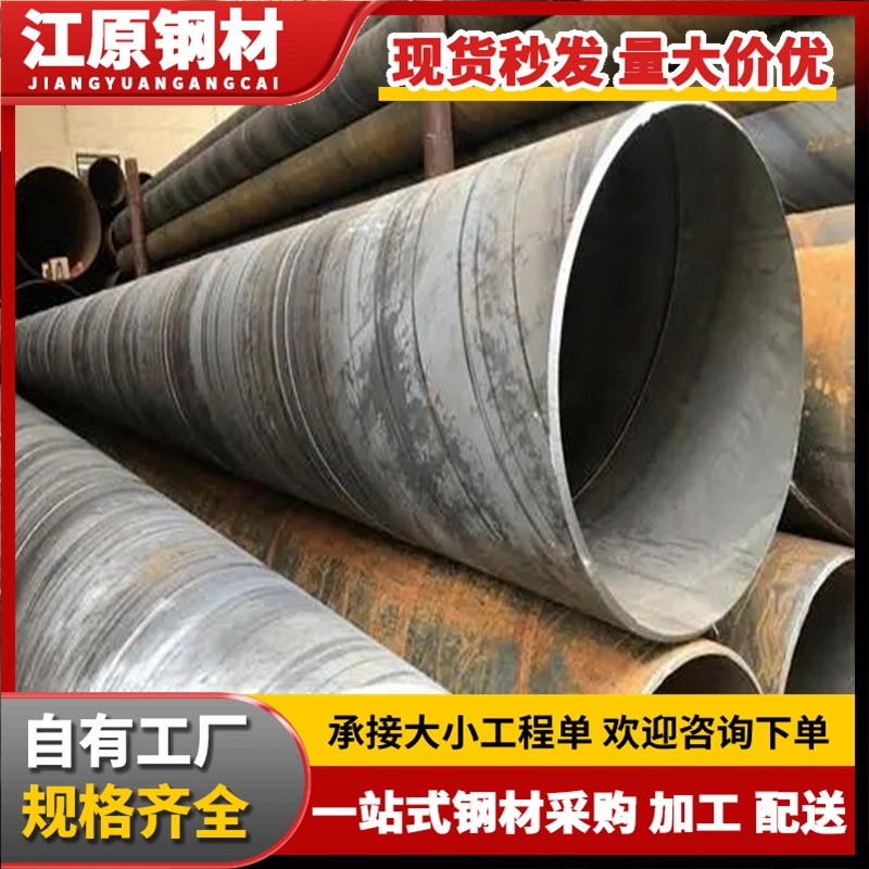现货供应Q235B螺旋管720*12 720*9 720*10 720*8输水螺旋钢管价低