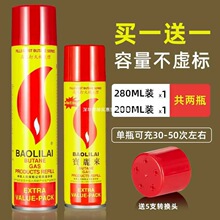 防风打火机气通用充气瓶气体气液气罐加气油大小瓶打火机充气其他