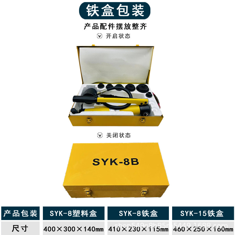 syk-铁盒包装.jpg
