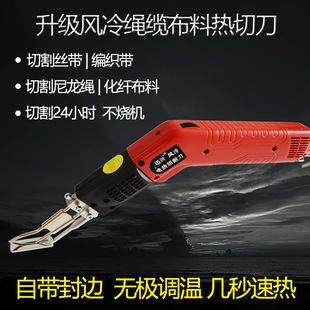 Air-cooled cloth wall cloth hot cutter rope foam electric heating cutting knife extruded board cutting artifact electric heating knife