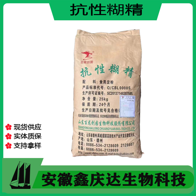 百龙创圆抗性糊精解决传统膳食纤维口感粗糙易结块问题增加饱腹感|undefined