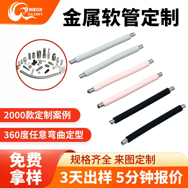 硅胶定型软管懒人运动挂脖风扇软管挂脖灯软管床头灯配件金属软管