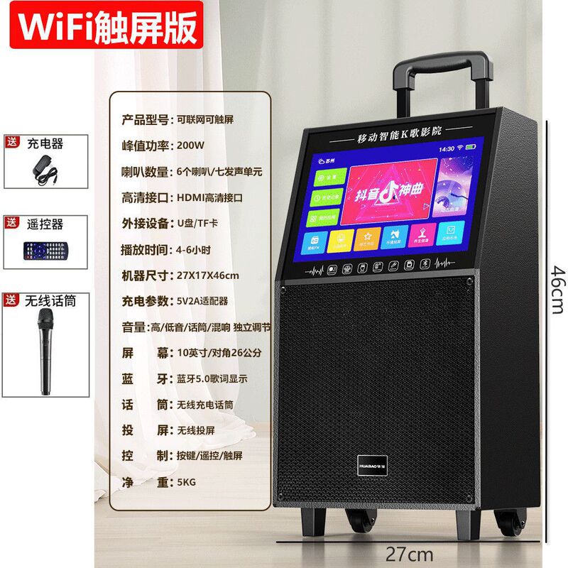 广场舞音响带显示屏幕家庭KTV套装卡拉OK户外唱K一体机家用点歌机|undefined