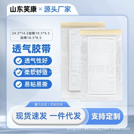 保健护具;其他居家日用;其他运动护具