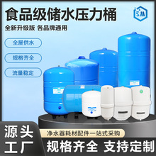 净水器配件不锈钢压力罐纯水罐家用纯水机储水罐  3.2G钢制压力桶