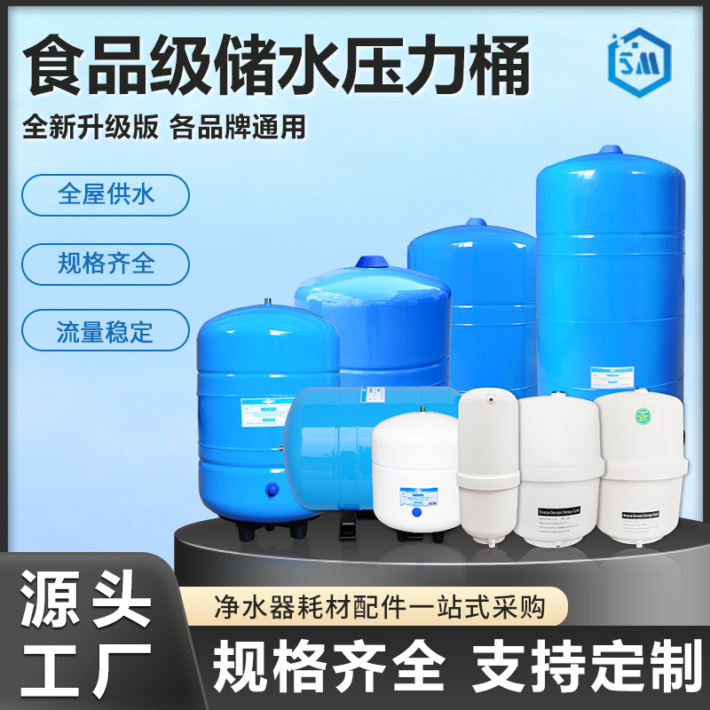 净水器配件不锈钢压力罐纯水罐家用纯水机储水罐  3.2G钢制压力桶