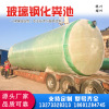 FRP tank horizontal FRP Storage tank acid-base Storage tank FRP Chemical industry Storage tank customized