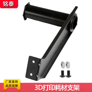 Mingtai 3D printer accessories Ender3 consumable rack CR10 wire rack MK10 consumable material tube CR8 wire tube