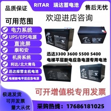 ���_5500 5400���ƽ�ӑ����Դ12V12AH9AH7.2AH7A��늳�RT12120H