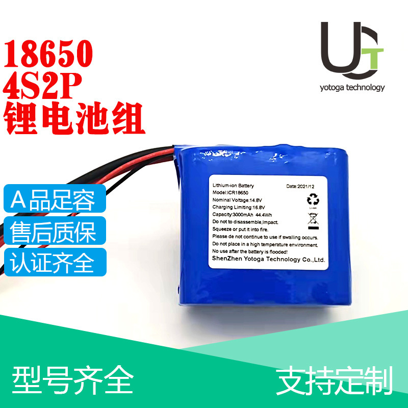18650 Lithium Battery Pack 4S2p EleVator Emergency Power Supply InduStrial Equipment Medical Equipment 16.8V Power Battery Pack 18650 Lithium Battery Pack 4S2p EleVator Emergency Power Supply InduStrial Equipment Medical Equipment 16.8V Power Battery Pack