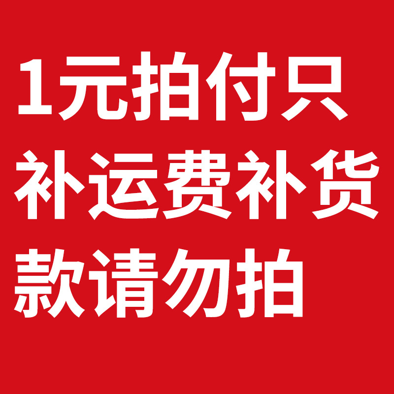一元拍1元拍支付链接只补运费补货款请勿拍魔力魔方益智拼装