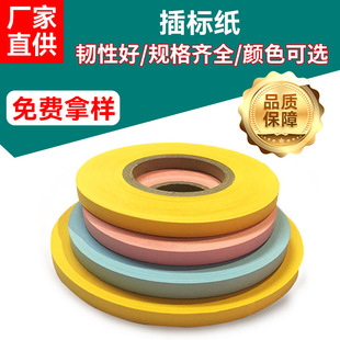 Flying Label Paper, Label Paper, Spacer Paper 11*76/12*37/6*25/5*76 Colorful Marking Paper with Factory