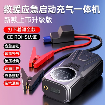 Hava nasosu — Car Air Pump, Emergency