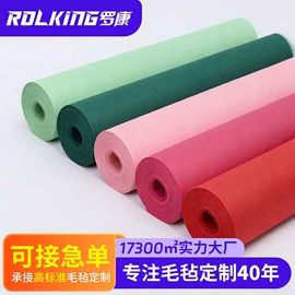 毛毡;针刺无纺布;针线缝纫