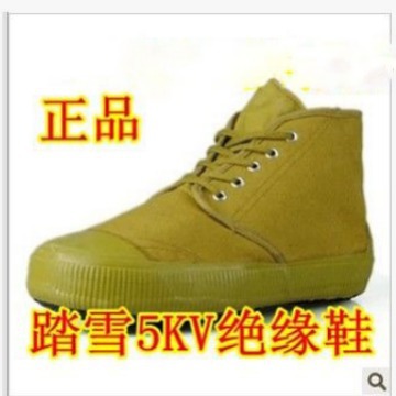 正品5kv踏雪牌绝缘胶鞋