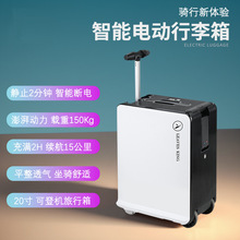 新款电动行李箱20寸登机箱儿童代步拉杆箱智能旅行箱子PC密码箱包