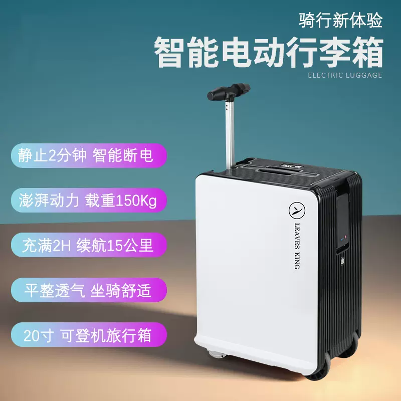 新款电动行李箱20寸登机箱儿童代步拉杆箱智能旅行箱子PC密码箱包
