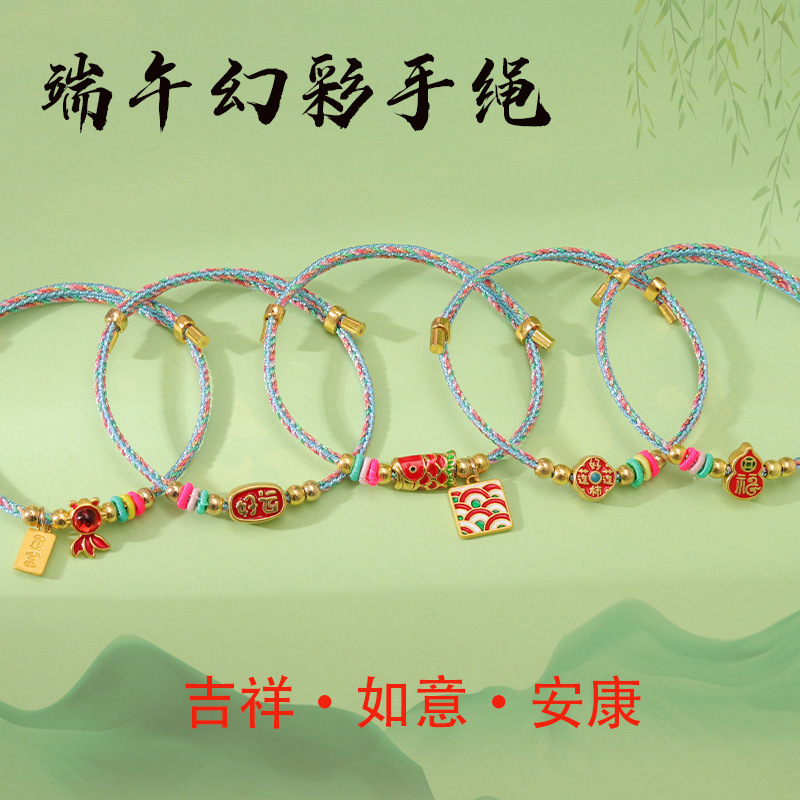 Dragon Boat Festival colorful rope hand-woven magic rope bracelet children's baby red rope adult hand rope wholesale