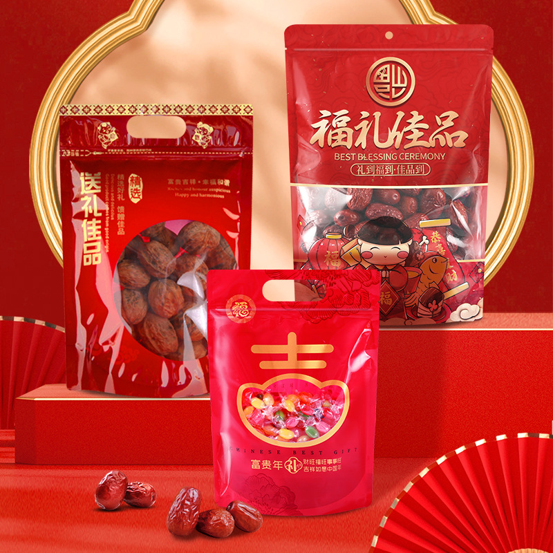 送礼佳品手提袋礼品袋食品自封海味干果糖果年货密封袋批发印刷