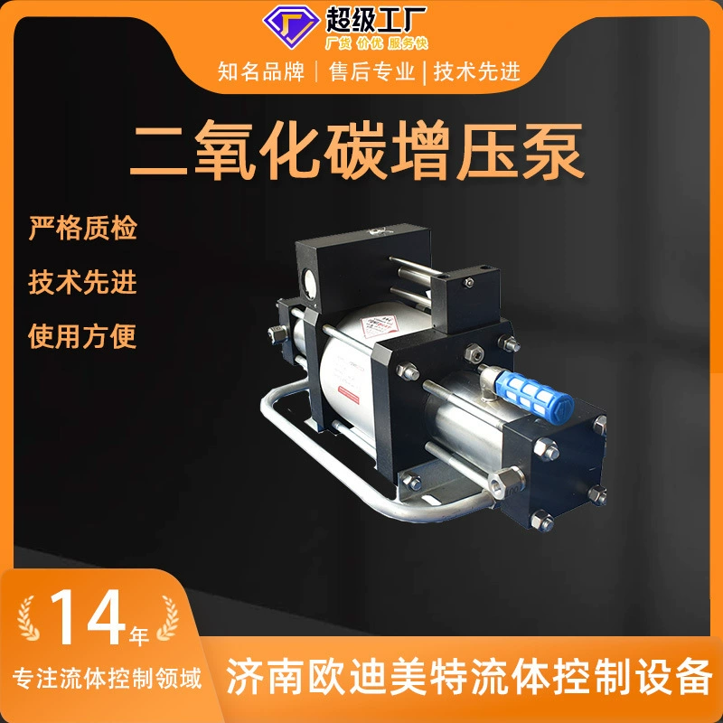 Насос-ускоритель для углекислоты Spot Goods Odimeite, пневматический, из нержавеющей стали