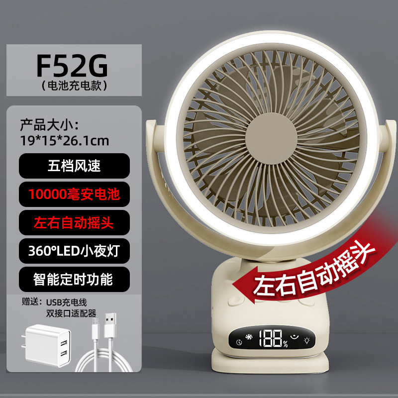 卡西道夫6寸夹扇摇头USB充电办公桌面夹子小风扇夜灯学生床头宿舍|undefined