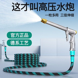 High-Pressure Car Wash Water Gun Household Flushing Watering Flower Telescopic Water Pipe Hose Floor Washing Nozzle Connected to Tap Water