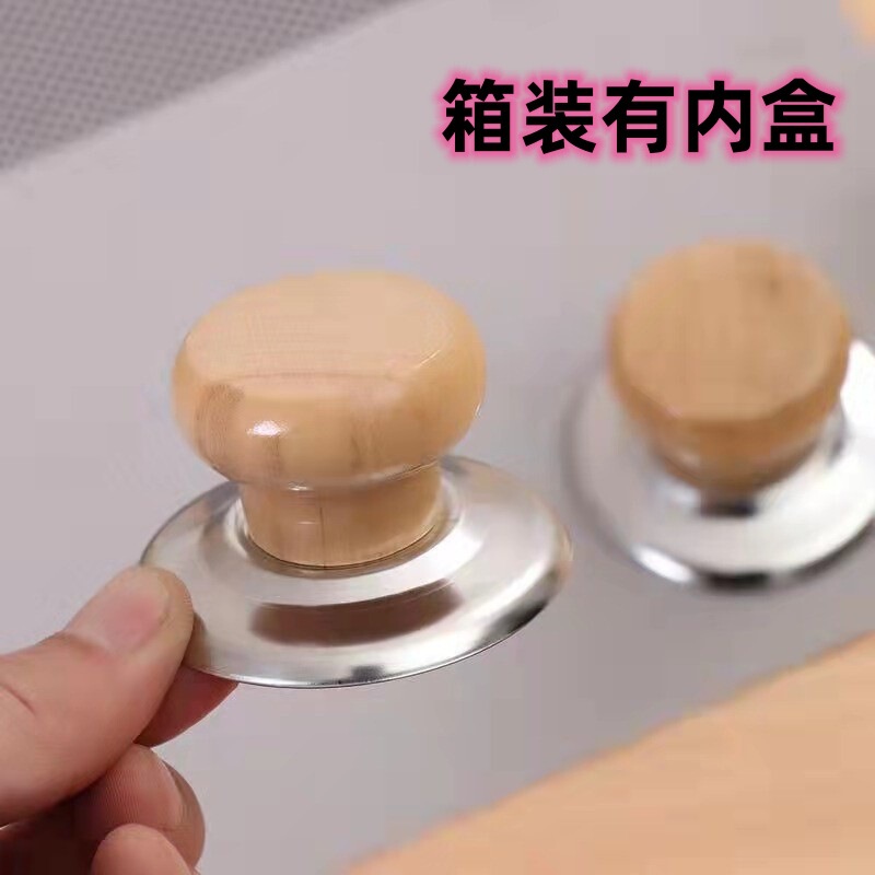 木质锅钮 锅丁箱装有内盒锅盖钮扭防烫锅丁2元货源1元批发|undefined